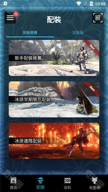 mhw伙伴ios版