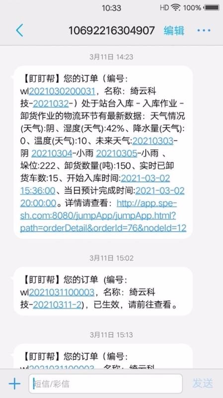 盯盯帮安卓版