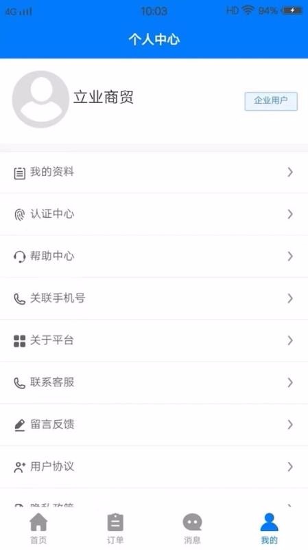 盯盯帮安卓版