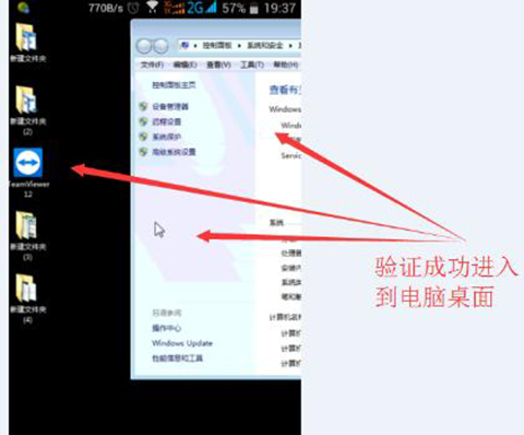 TeamViewer Host