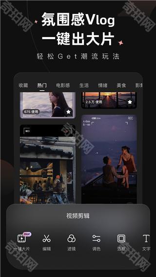 美图wink