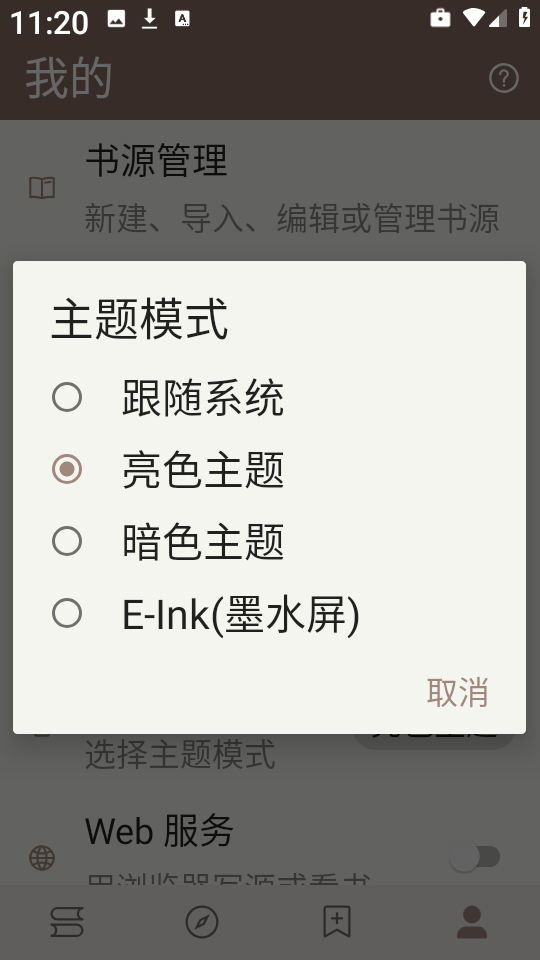 阅读TxT