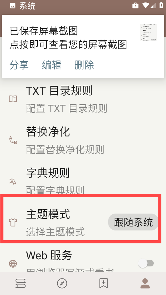 阅读TxT