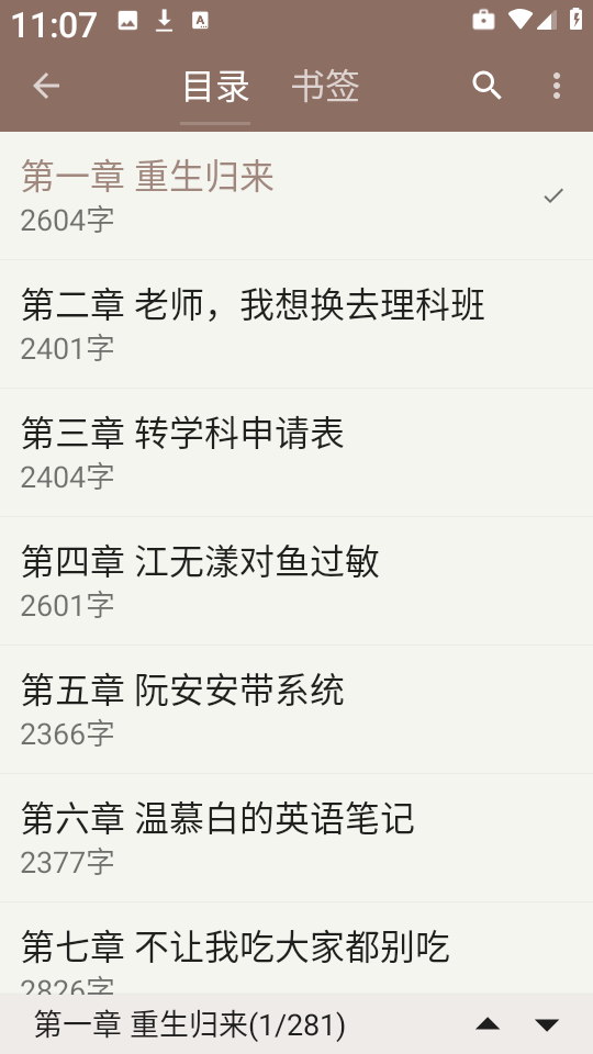 阅读TxT