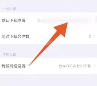 百度网盘svip永久解锁版