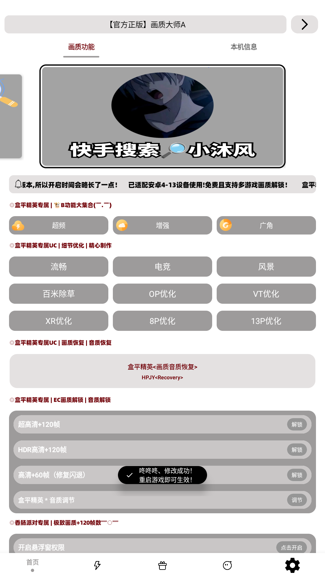画质大师A2025