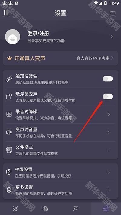 专业变声器免费版