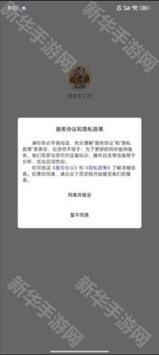 绝区零工坊app安卓版图片4