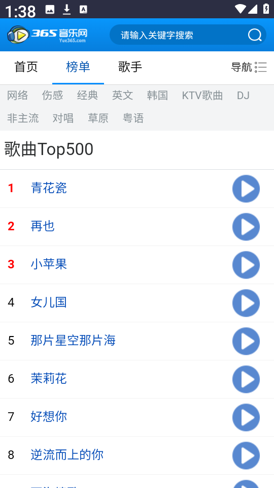 365音乐网