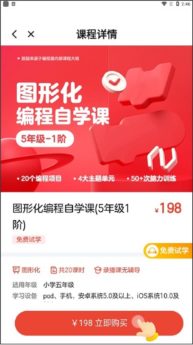 编程猫在线