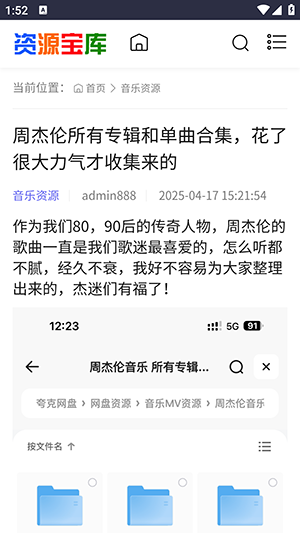 采采资源库