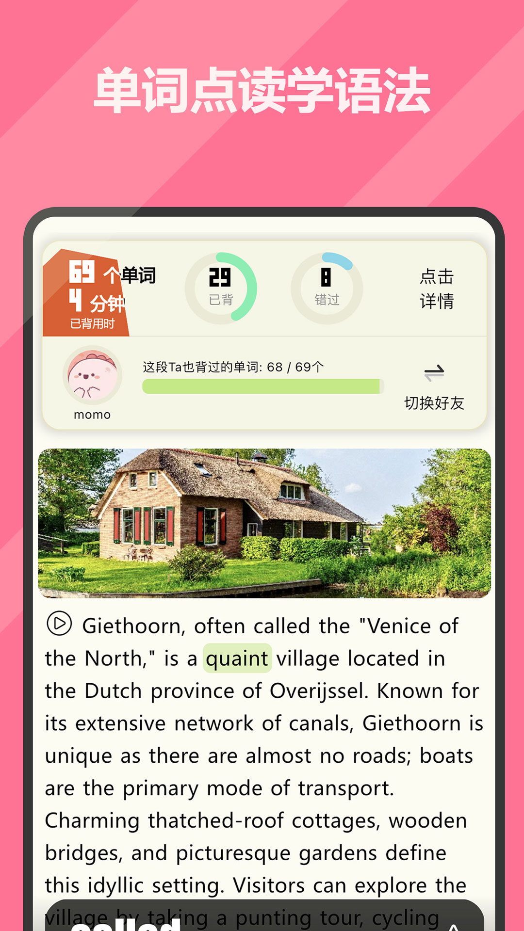 干词