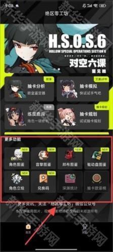 绝区零工坊app安卓版图片11