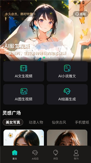 ai视频神器