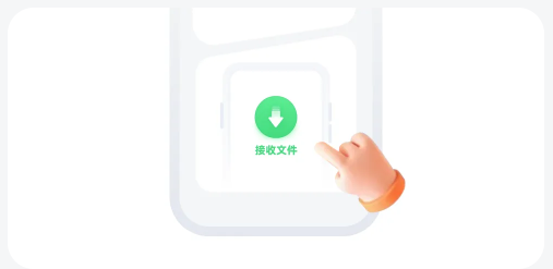 极速文件互传