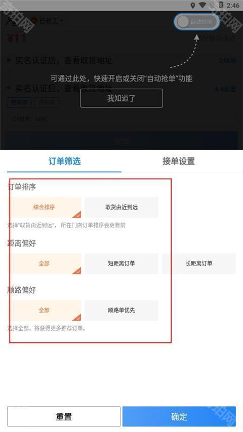 达达秒送骑士最新版