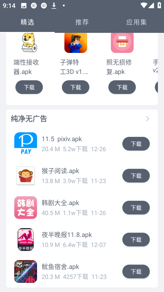 软仓