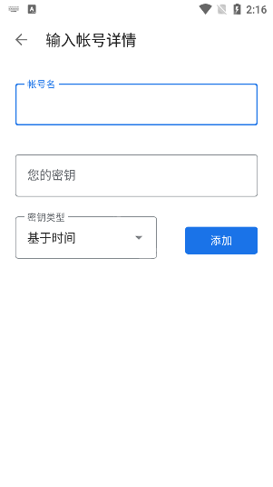 谷歌身份认证器
