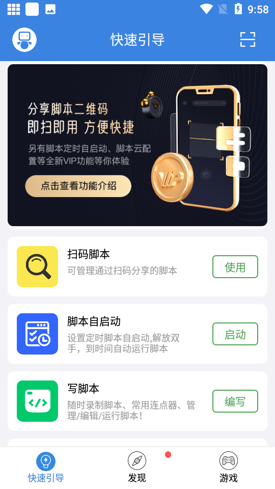 按键精灵app