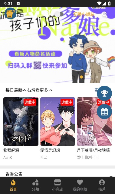boylove香香腐宅