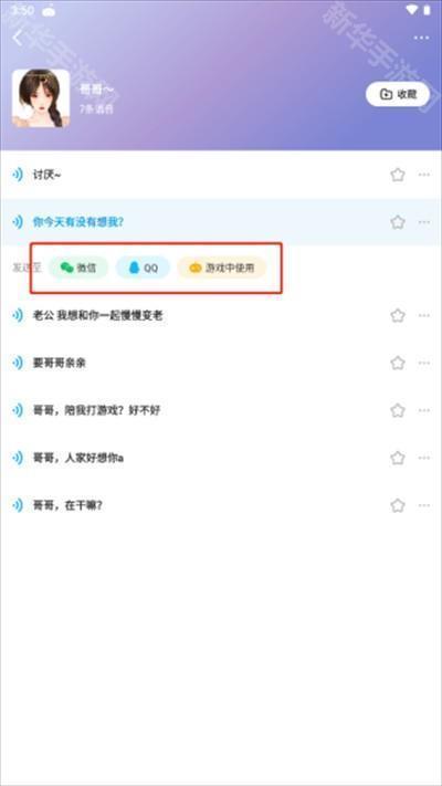 多啦变声器