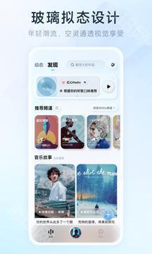 酷狗概念版app