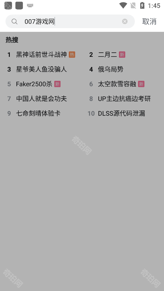 哔哩哔哩国际版