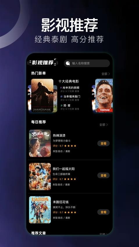 哇哦短剧