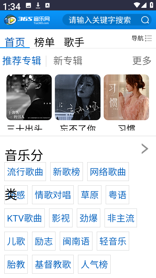365音乐网