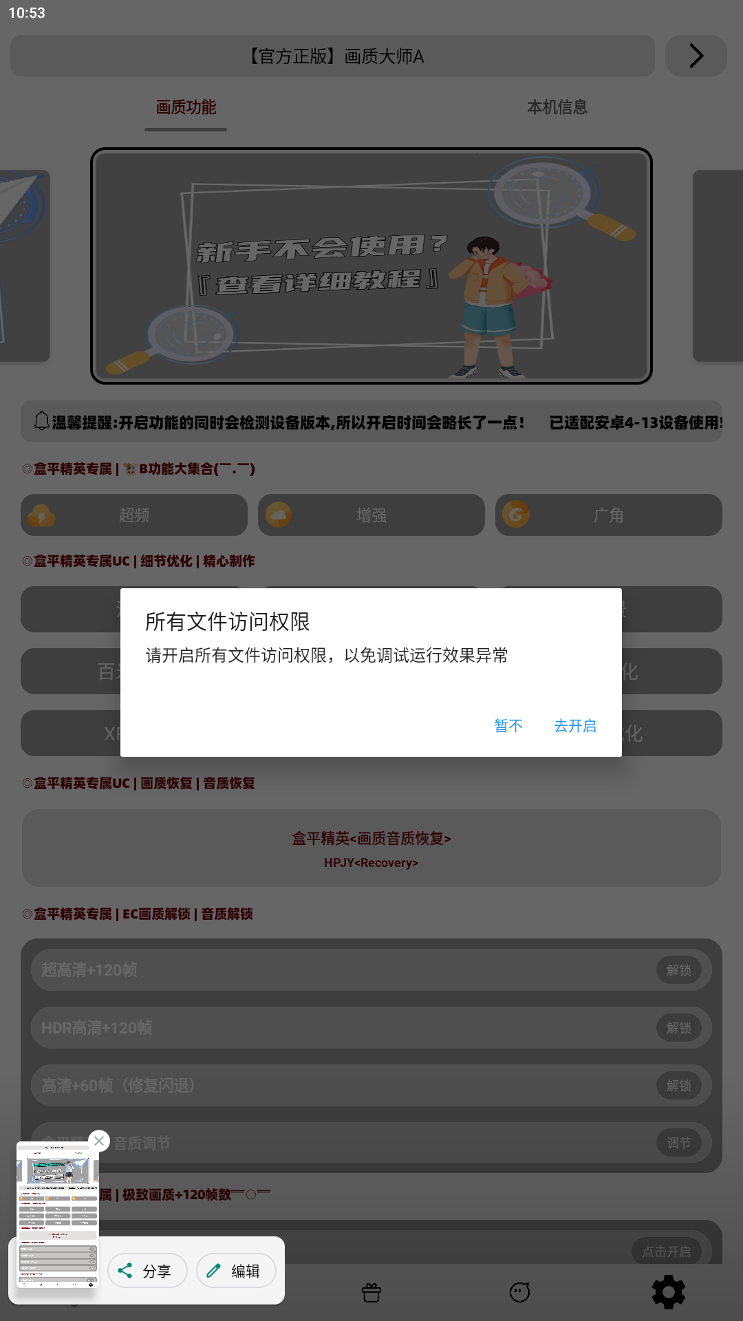 画质大师A2025