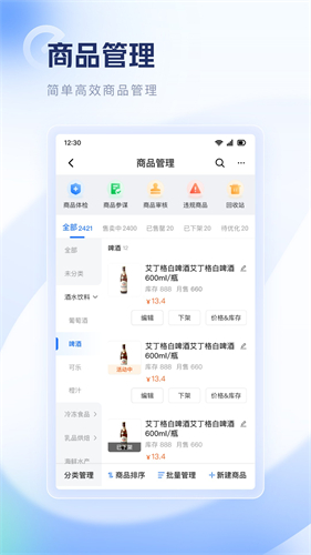 饿了么零售