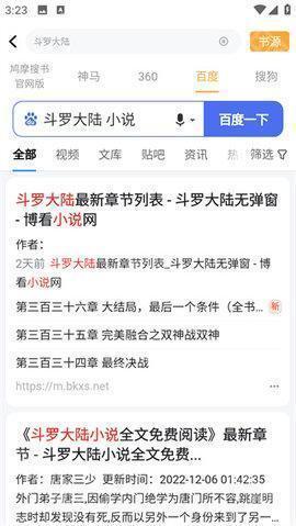 鸠摩搜书最新版