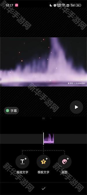 制作视频教程截图6
