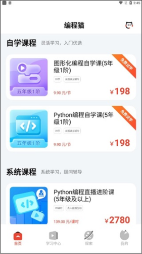 编程猫在线
