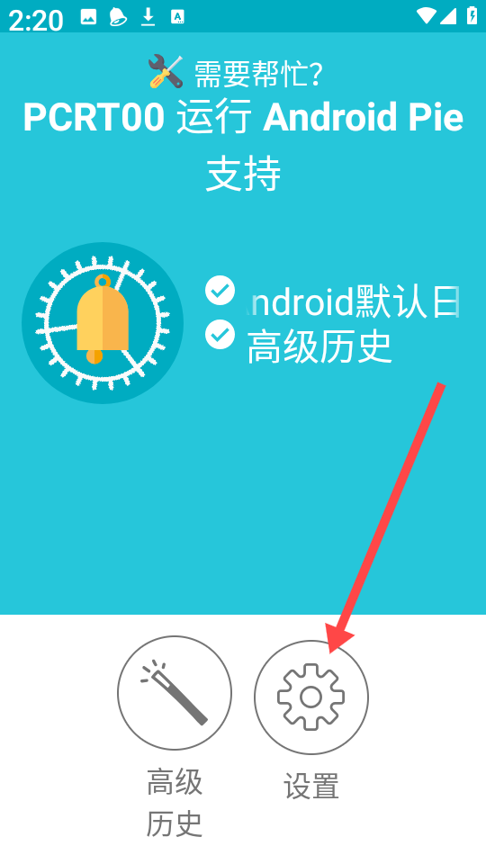 通知历史记录