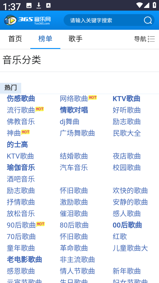 365音乐网