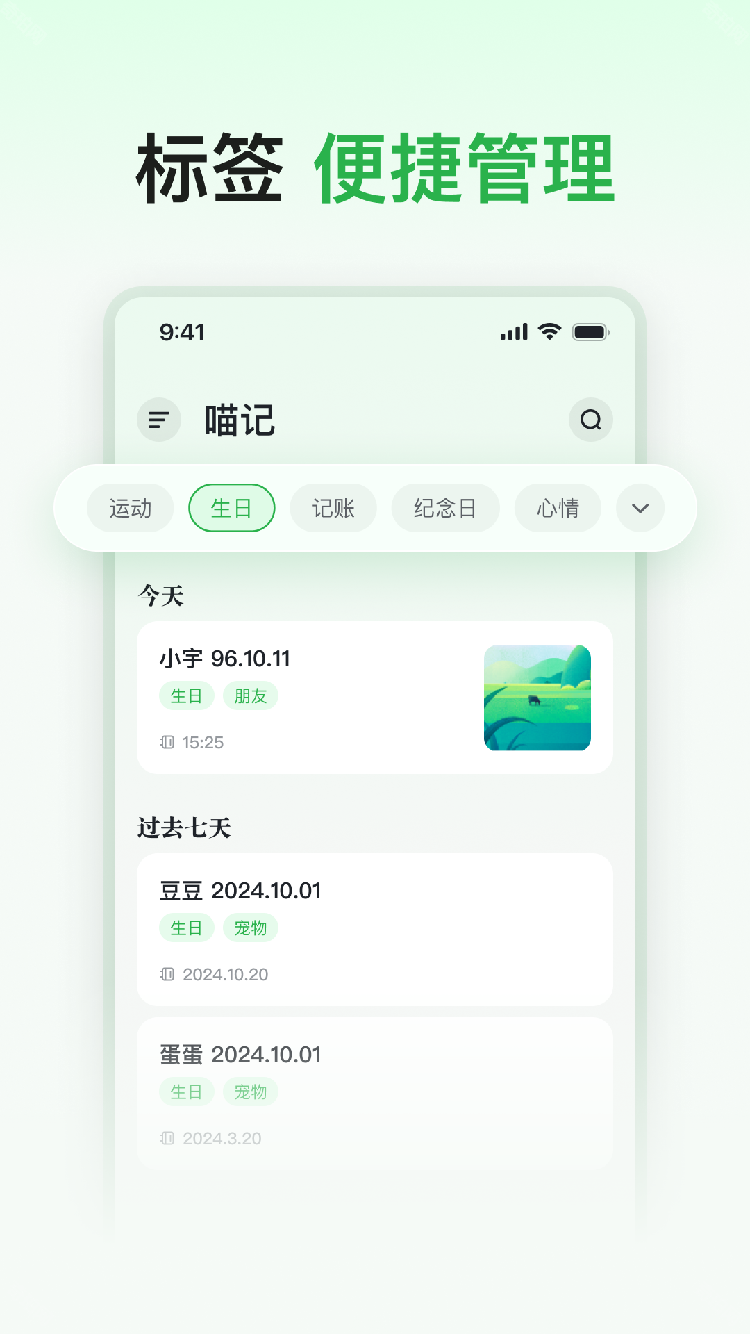 喵记多