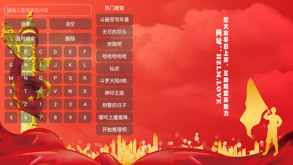 彩旗鸟影视