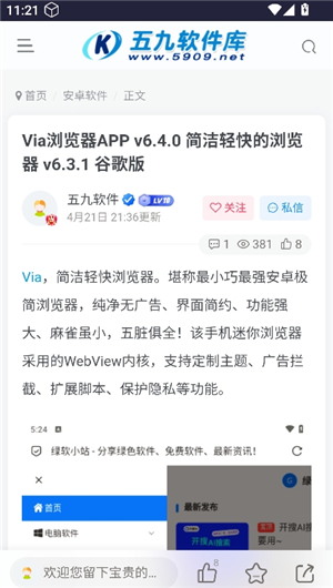 五九软件库