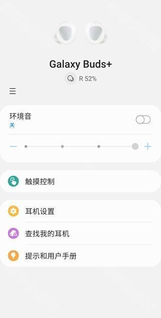 三星智能穿戴2.2.21