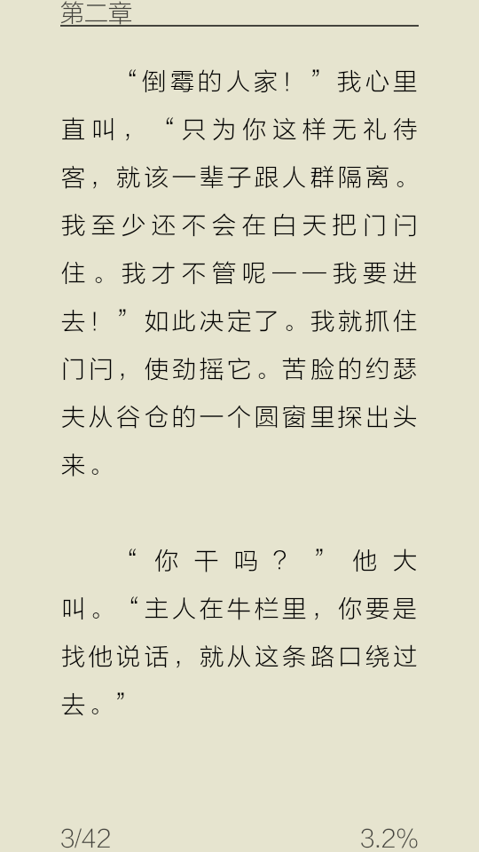 世界名著精选
