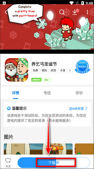 光环助手vivo版