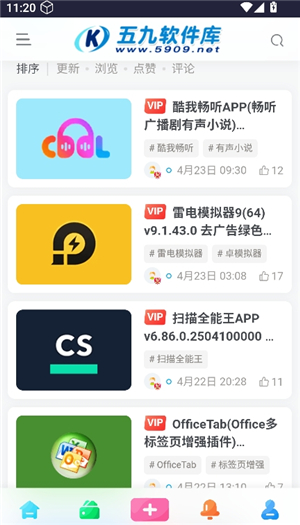 五九软件库
