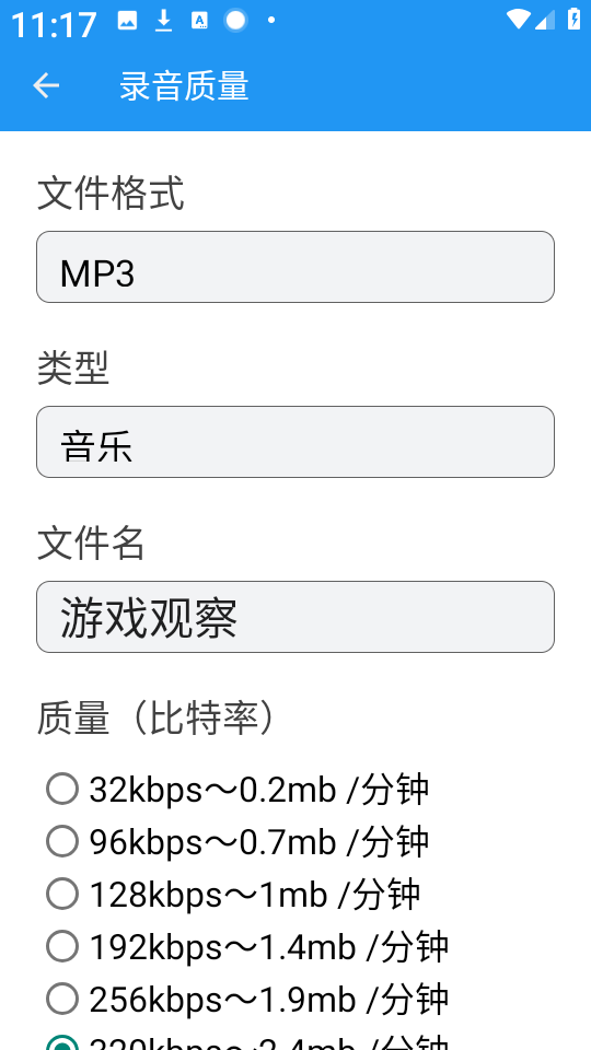 轩特效变声器