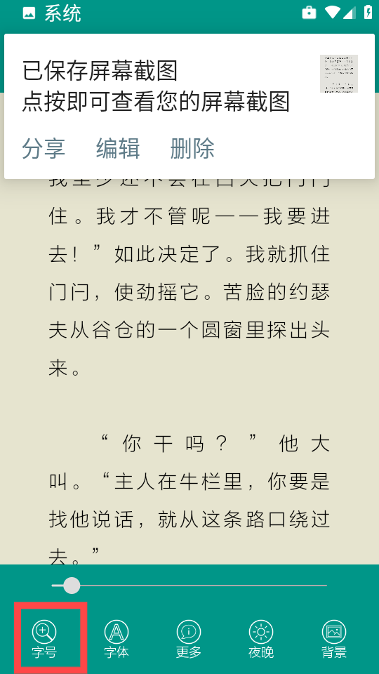世界名著精选