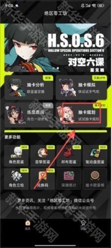 绝区零工坊app安卓版图片9