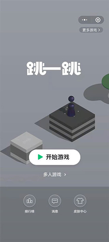 跳一跳助手