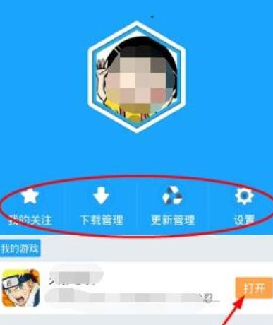 九游光环助手