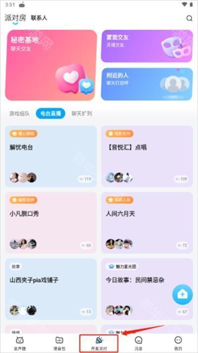 多啦变声器