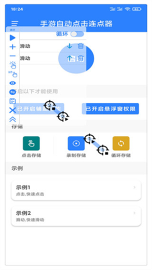 万能自动点击器连点器2025